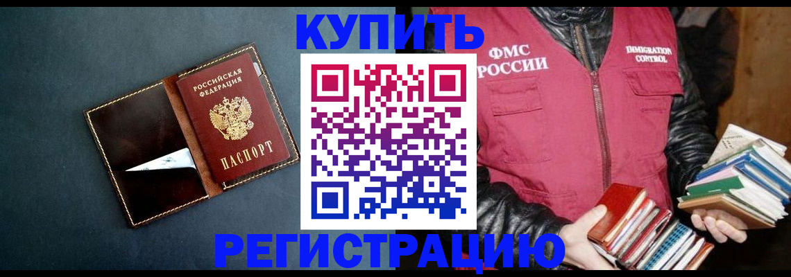 временная регистрация поиск в Выксе