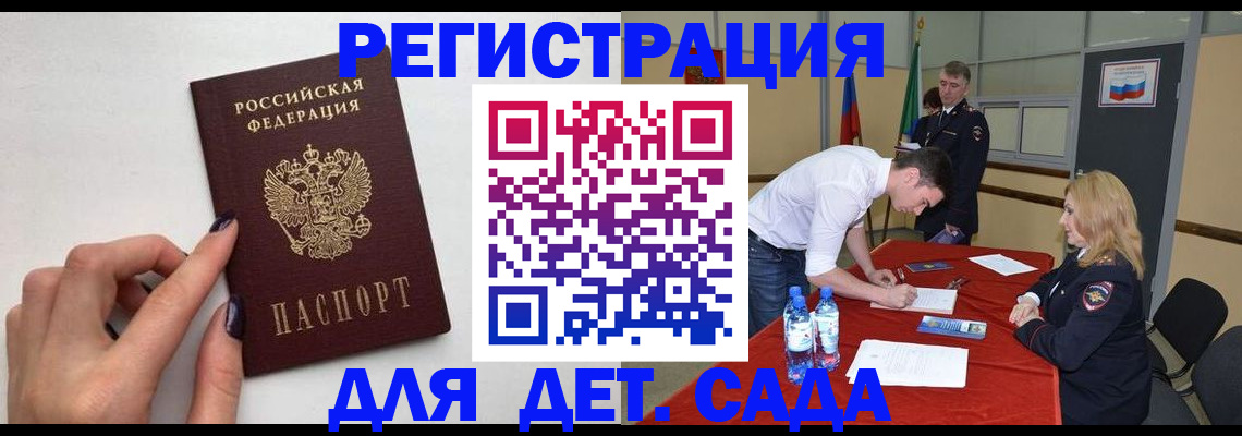 временная регистрация собственник в Выксе