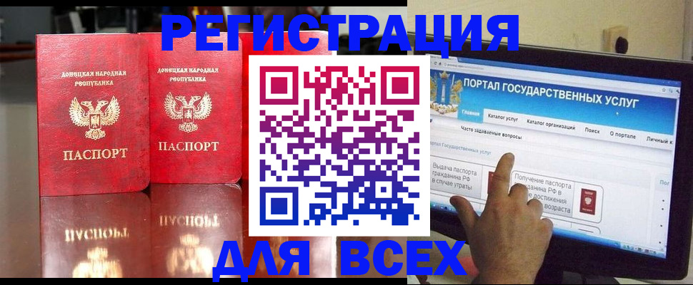 прописка паспорт в Выксе