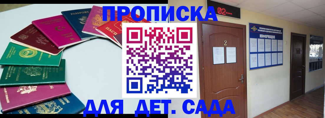 прописка для кредита в Выксе