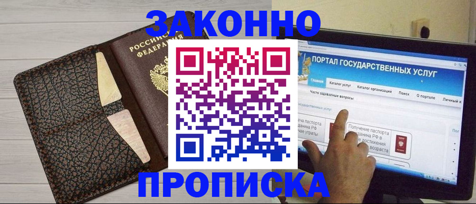 временная регистрация адрес в Выксе