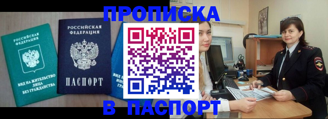 временная регистрация собственник в Выксе