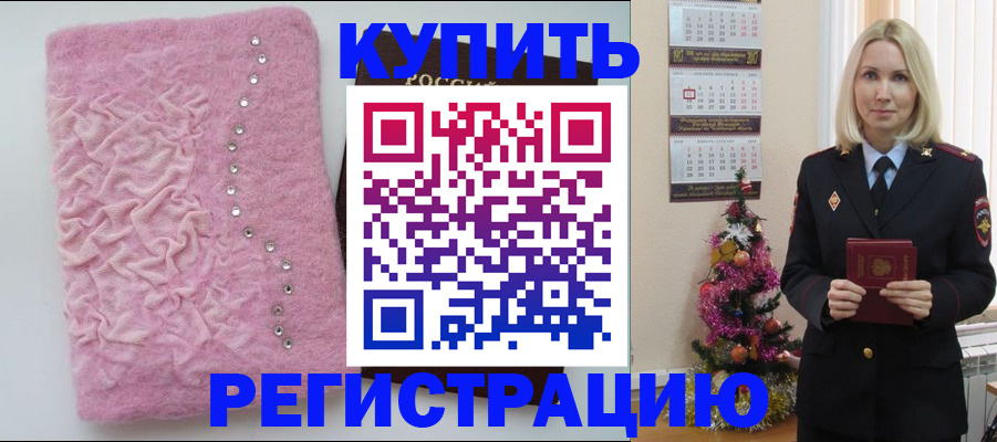 временная регистрация в квартире в Выксе
