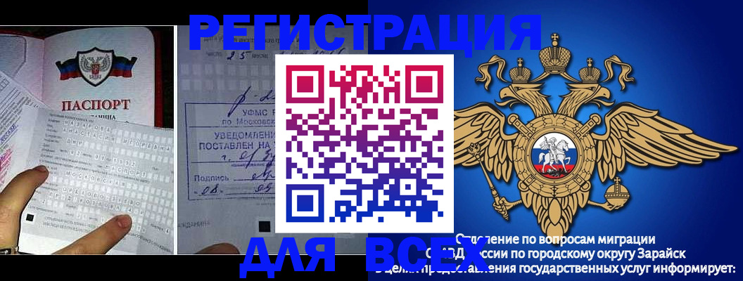 прописка для военкомата в Выксе