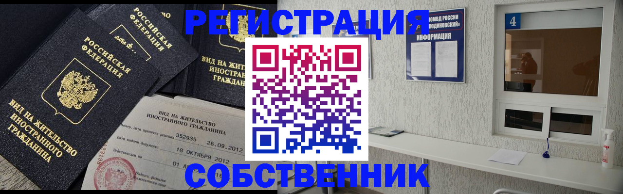 где прописаться в Выксе